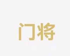 阶段